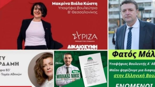 7 shqiptarë kandidatë për zgjedhjet parlamentare në…