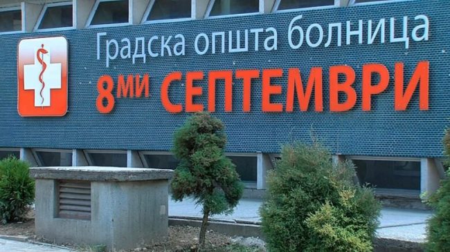 MSH: Gjendja e pacientëve të djegur në&hellip;